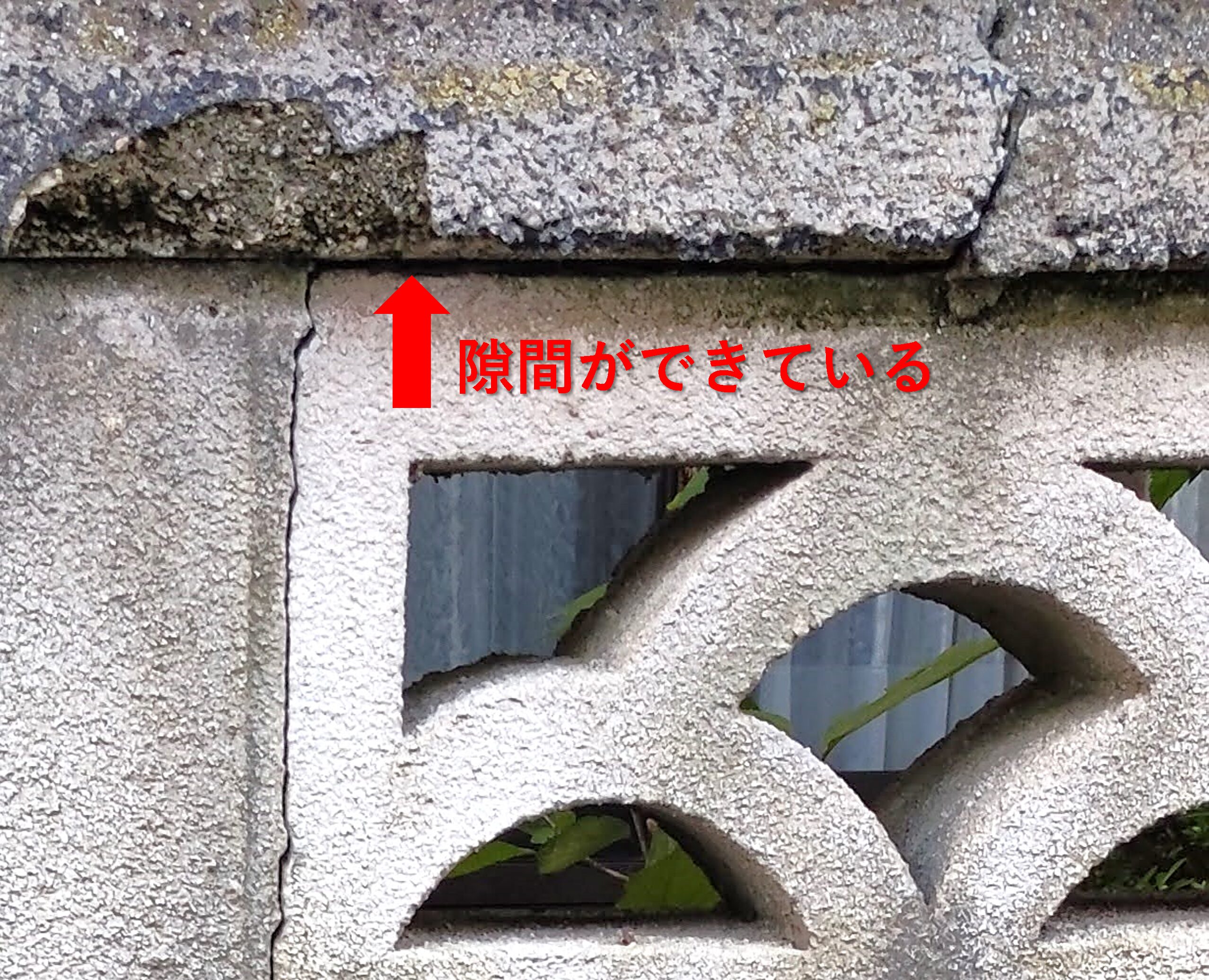 浜田市 外構リフォーム ひび割れた危険なブロック塀